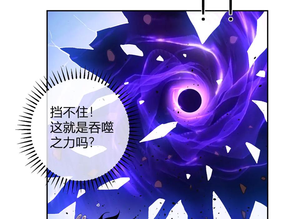 《全民末日：我，病毒君王》第58话 对战九头蛇 第78页