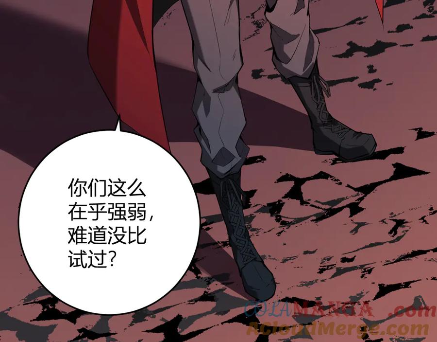 《全民末日：我，病毒君王》第58话 对战九头蛇 第37页
