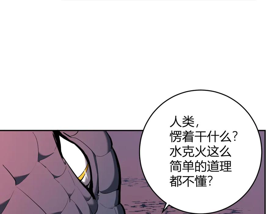 《全民末日：我，病毒君王》第58话 对战九头蛇 第10页