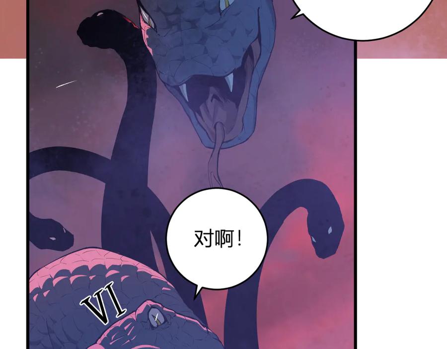《全民末日：我，病毒君王》第58话 对战九头蛇 第39页