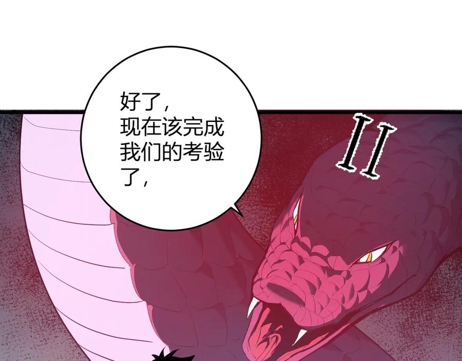 《全民末日：我，病毒君王》第58话 对战九头蛇 第108页