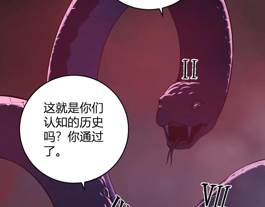 《全民末日：我，病毒君王》第58话 对战九头蛇 第116页