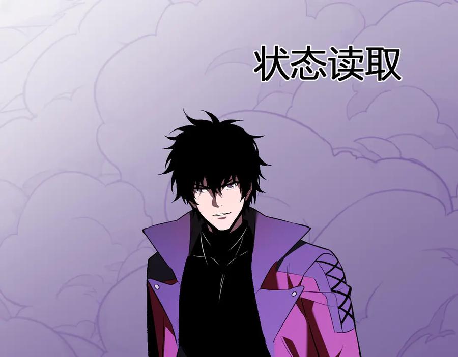 《全民末日：我，病毒君王》第58话 对战九头蛇 第100页
