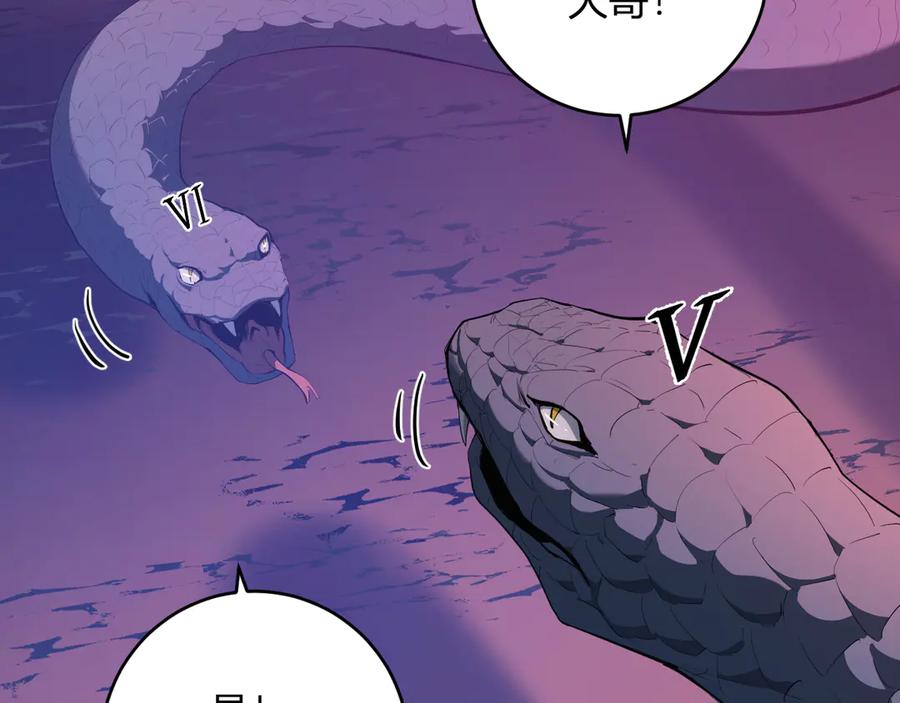 《全民末日：我，病毒君王》第58话 对战九头蛇 第51页