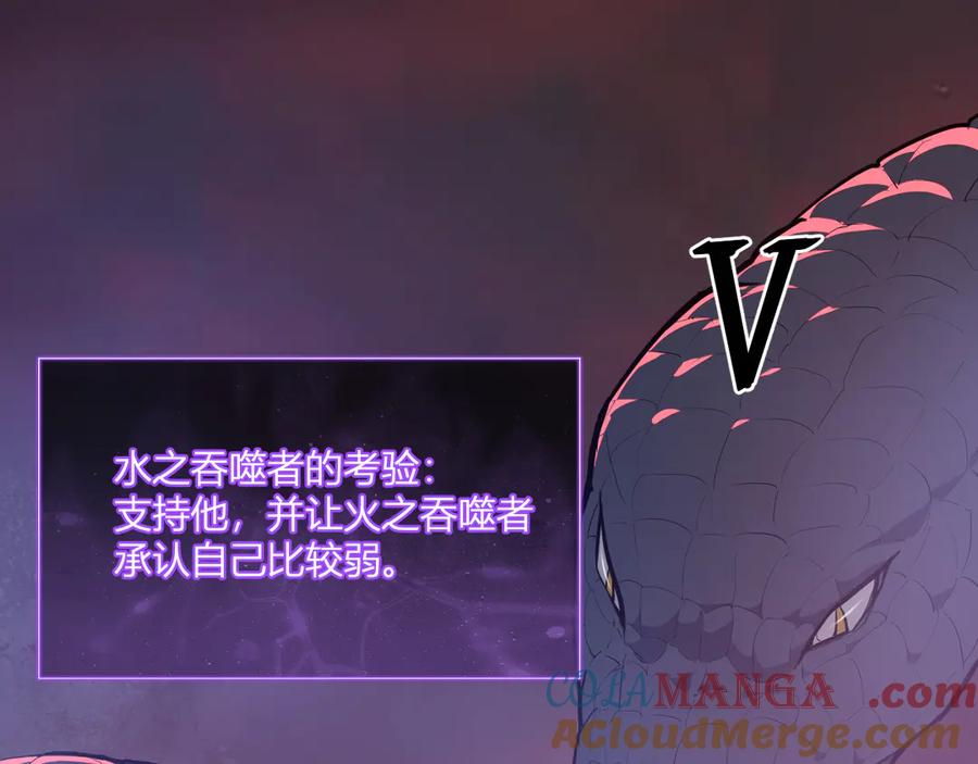 《全民末日：我，病毒君王》第58话 对战九头蛇 第5页