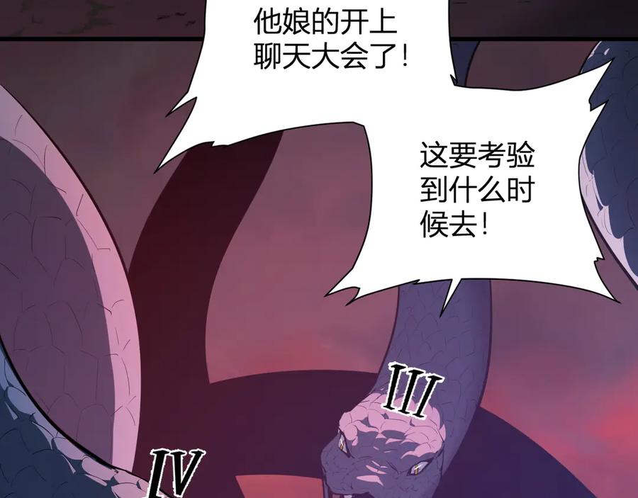 《全民末日：我，病毒君王》第58话 对战九头蛇 第64页
