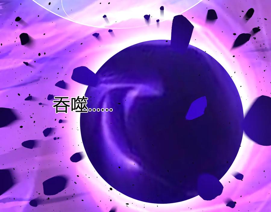 《全民末日：我，病毒君王》第58话 对战九头蛇 第76页