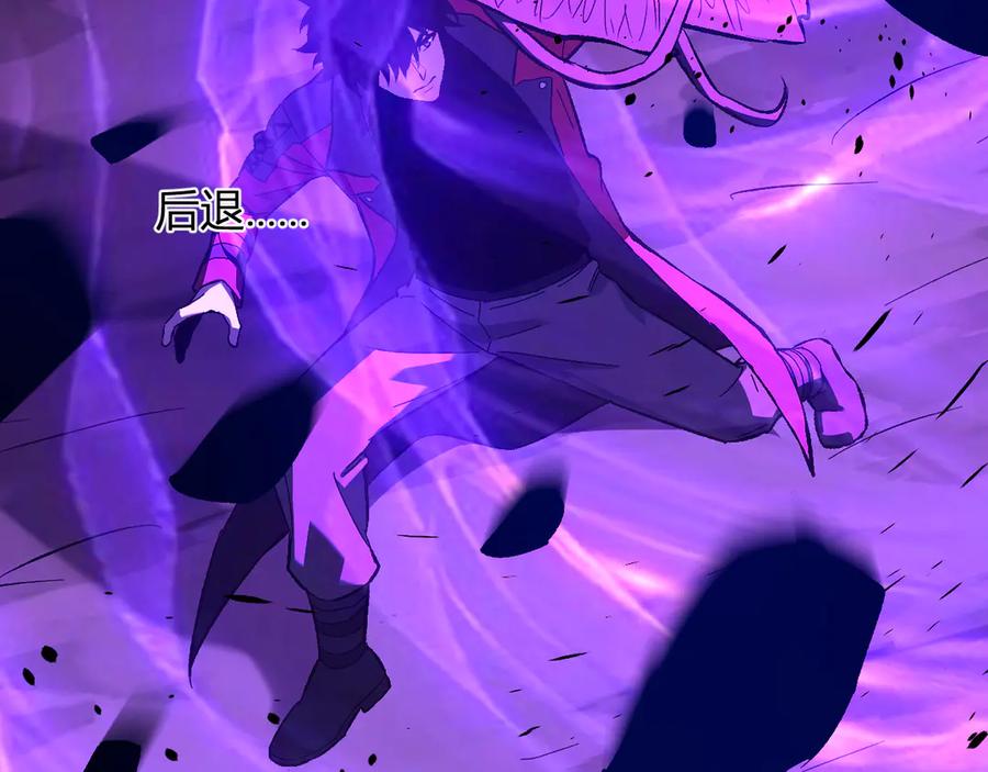 《全民末日：我，病毒君王》第58话 对战九头蛇 第84页