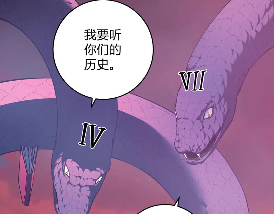 《全民末日：我，病毒君王》第58话 对战九头蛇 第110页