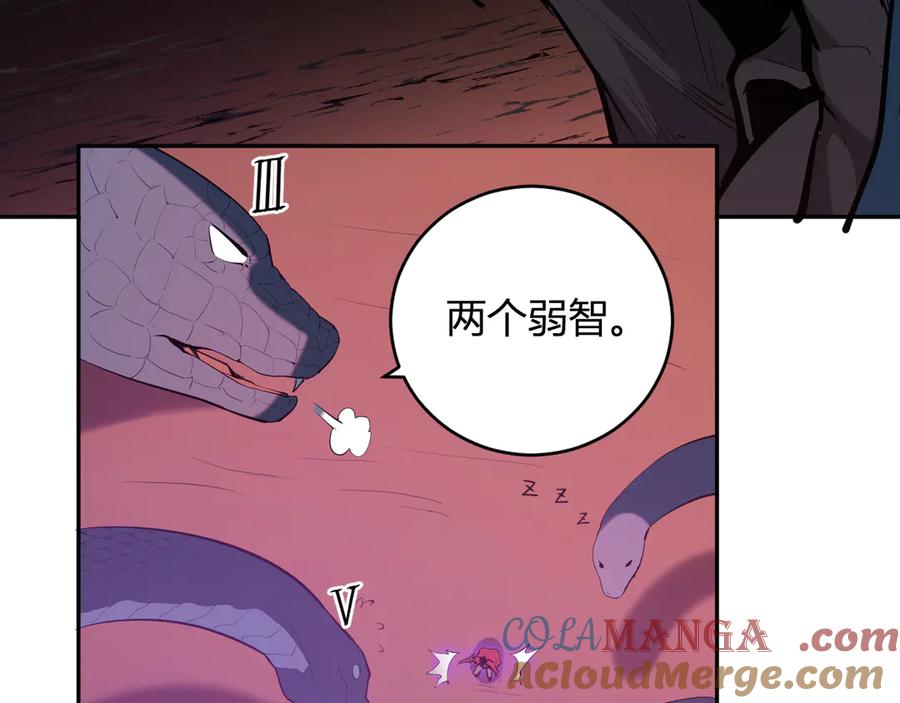 《全民末日：我，病毒君王》第58话 对战九头蛇 第21页