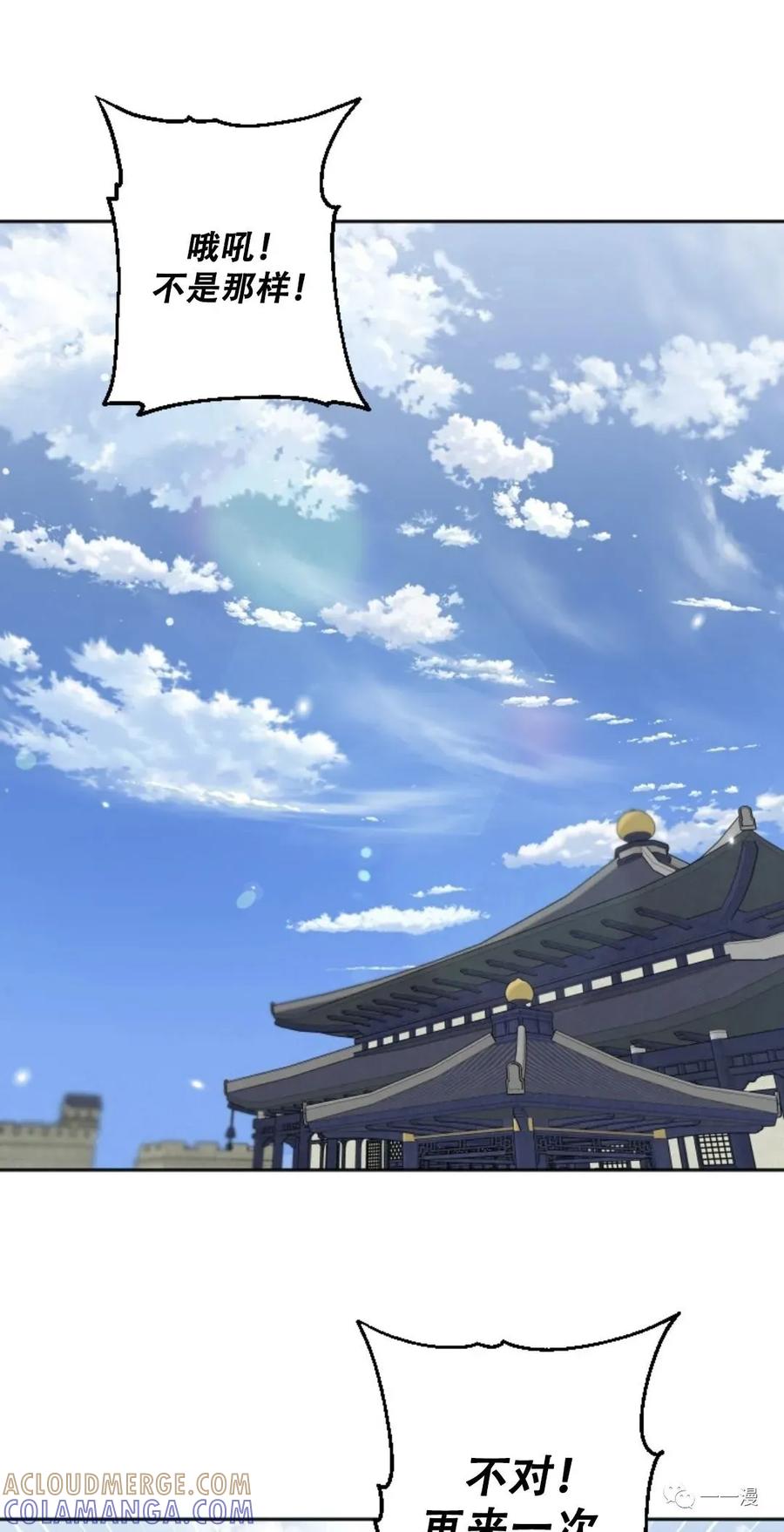 《天剑奇侠》第6话 第31页