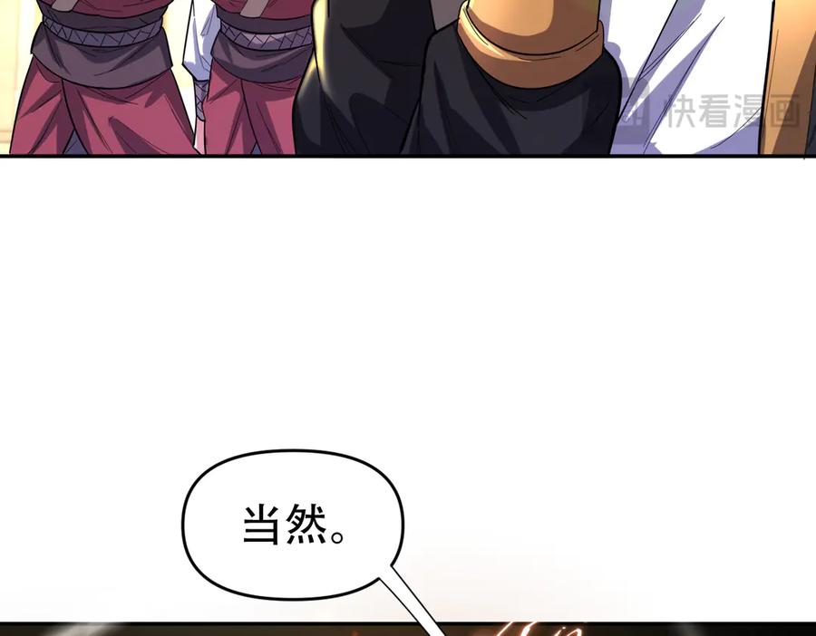 开局震惊女帝老婆，我无敌了 第61话 小别胜新婚 第46页