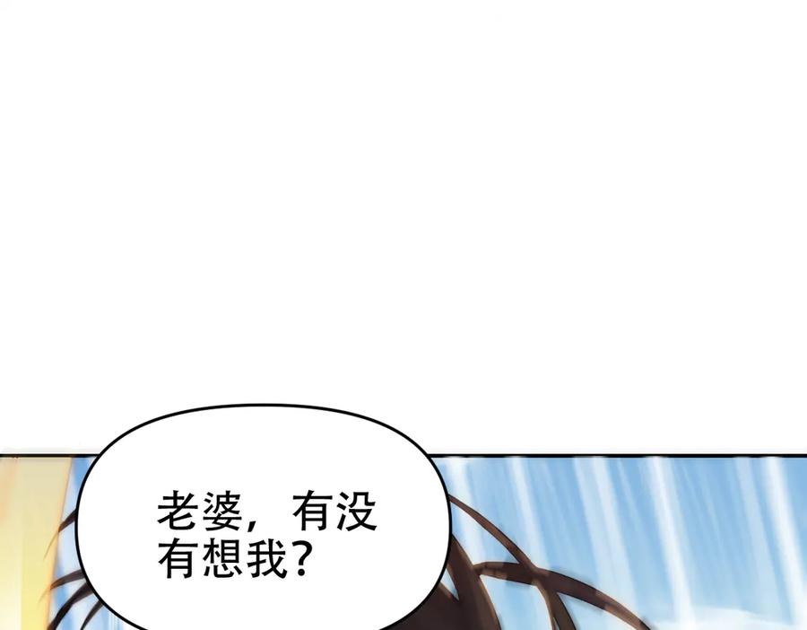开局震惊女帝老婆，我无敌了 第61话 小别胜新婚 第34页
