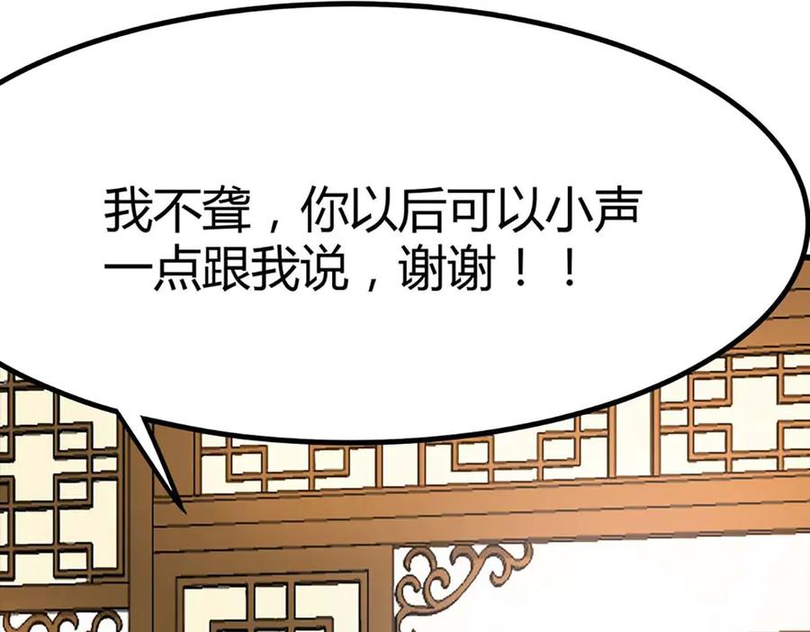 《神兽萌宠》第68话 第108页