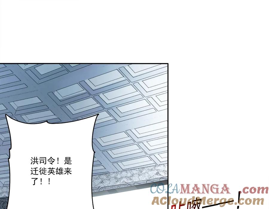 《我打造了救世组织》第21话 对不起，我不吃这套 第13页
