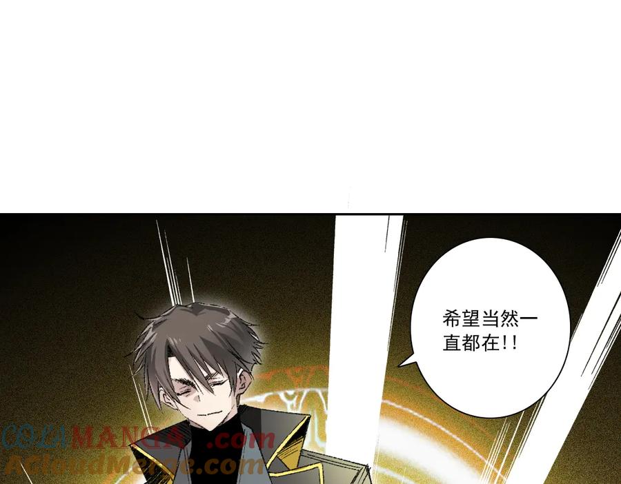 《我打造了救世组织》第21话 对不起，我不吃这套 第49页