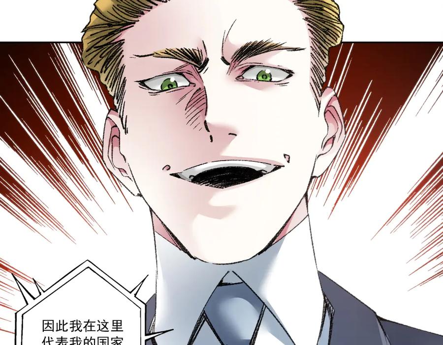 《我打造了救世组织》第21话 对不起，我不吃这套 第41页