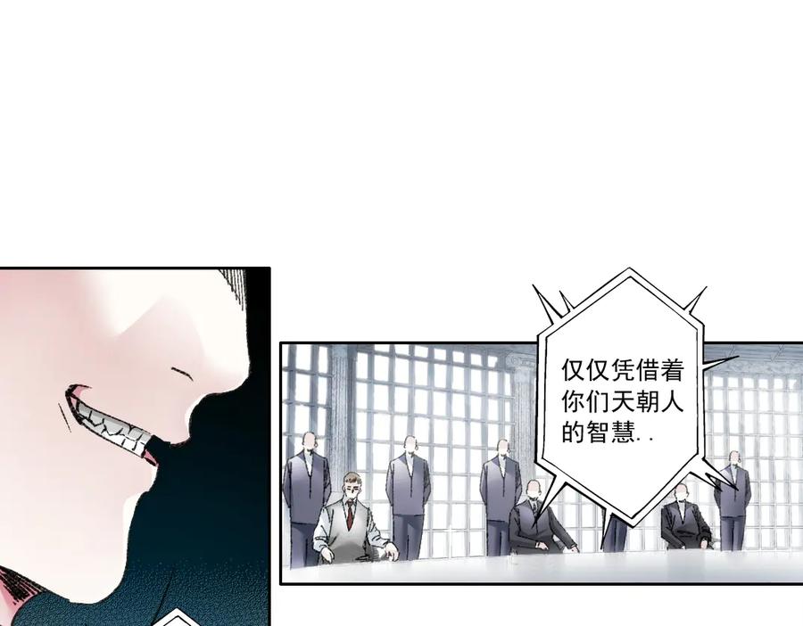《我打造了救世组织》第21话 对不起，我不吃这套 第26页