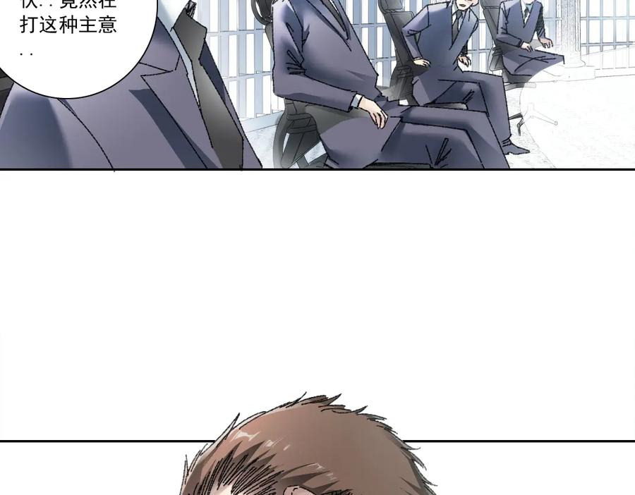 《我打造了救世组织》第21话 对不起，我不吃这套 第44页