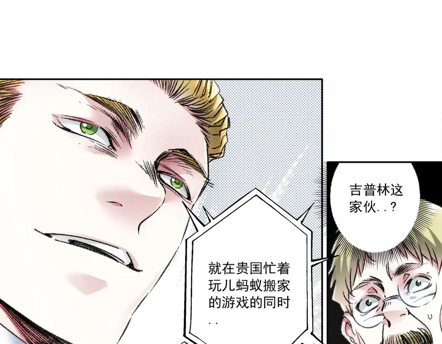 《我打造了救世组织》第21话 对不起，我不吃这套 第39页