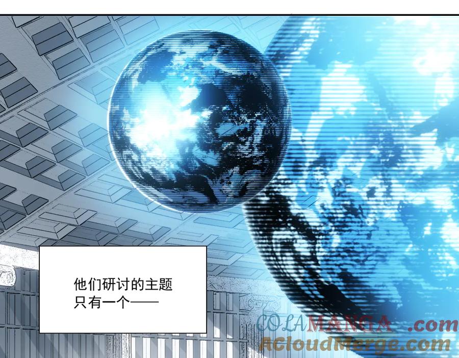 《我打造了救世组织》第21话 对不起，我不吃这套 第7页