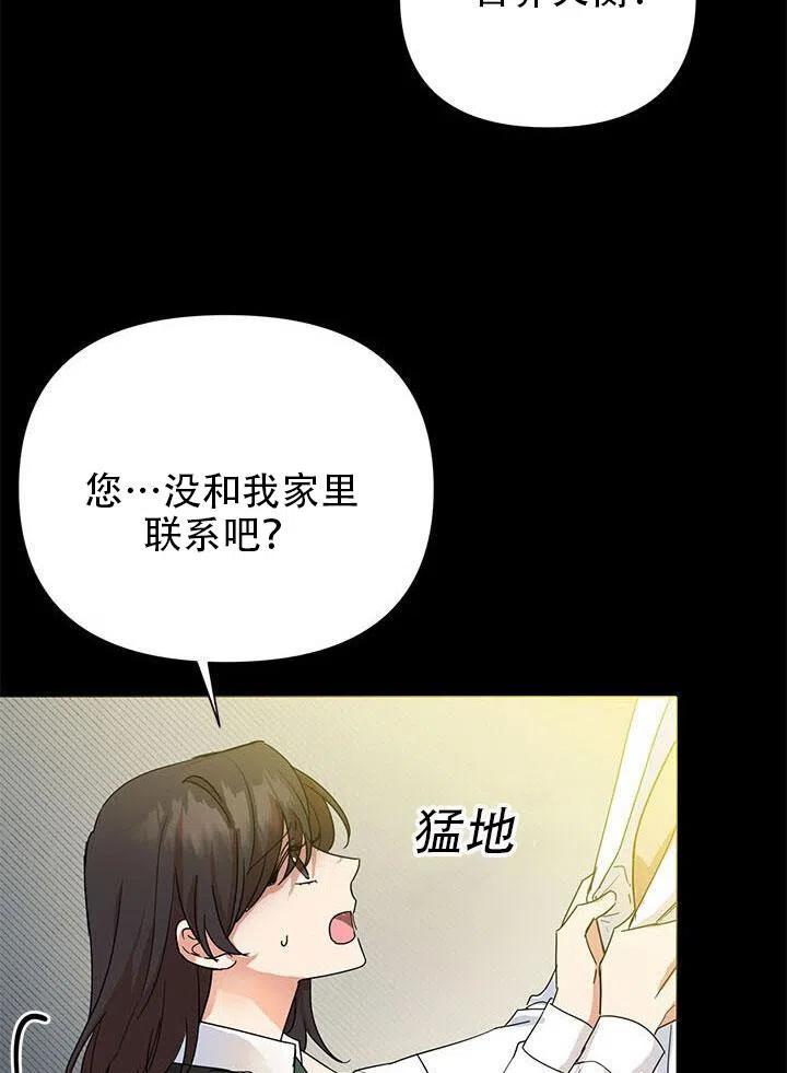 《恶女今天也很快乐 K》第07话 第52页