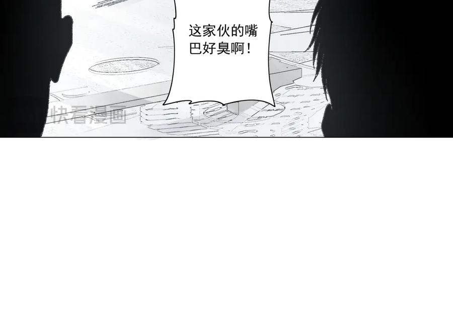 《我打造了救世组织》第21话 对不起，我不吃这套 第48页