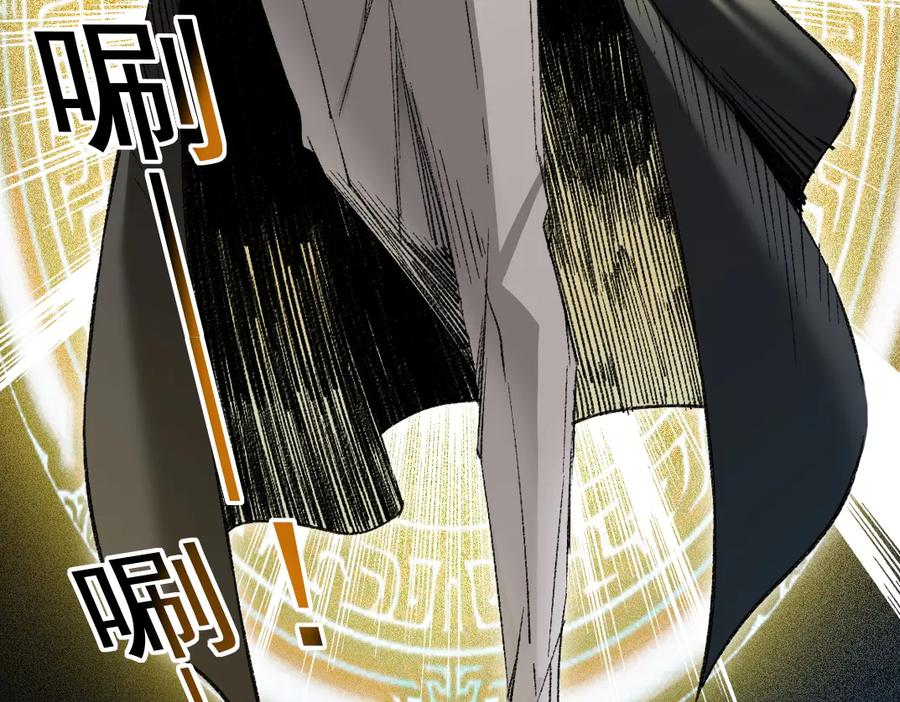 《我打造了救世组织》第21话 对不起，我不吃这套 第51页