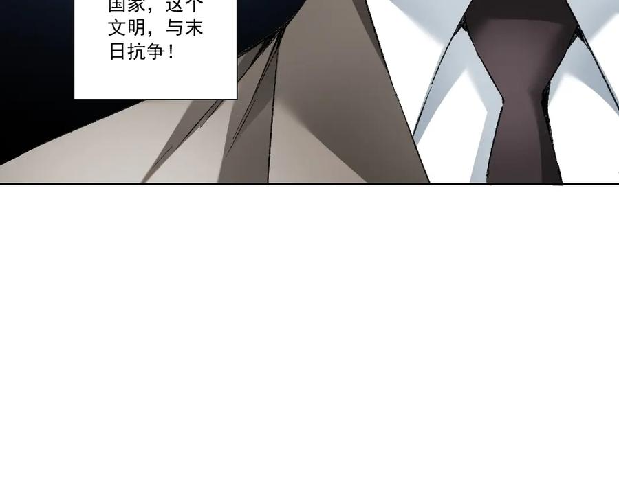 《我打造了救世组织》第21话 对不起，我不吃这套 第11页