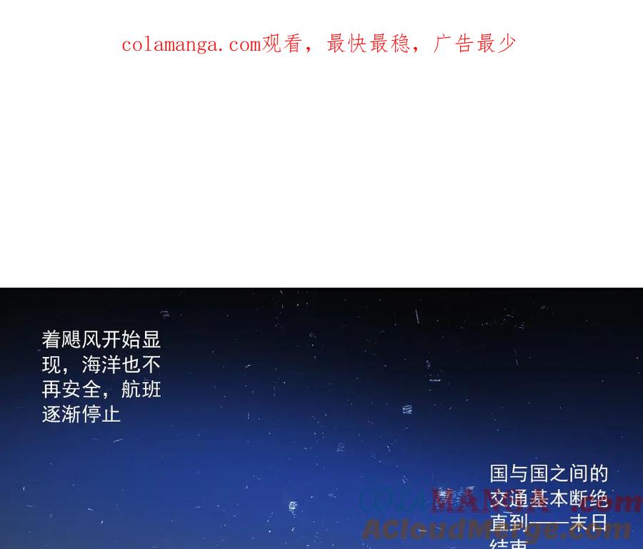 《我打造了救世组织》第21话 对不起，我不吃这套 第1页