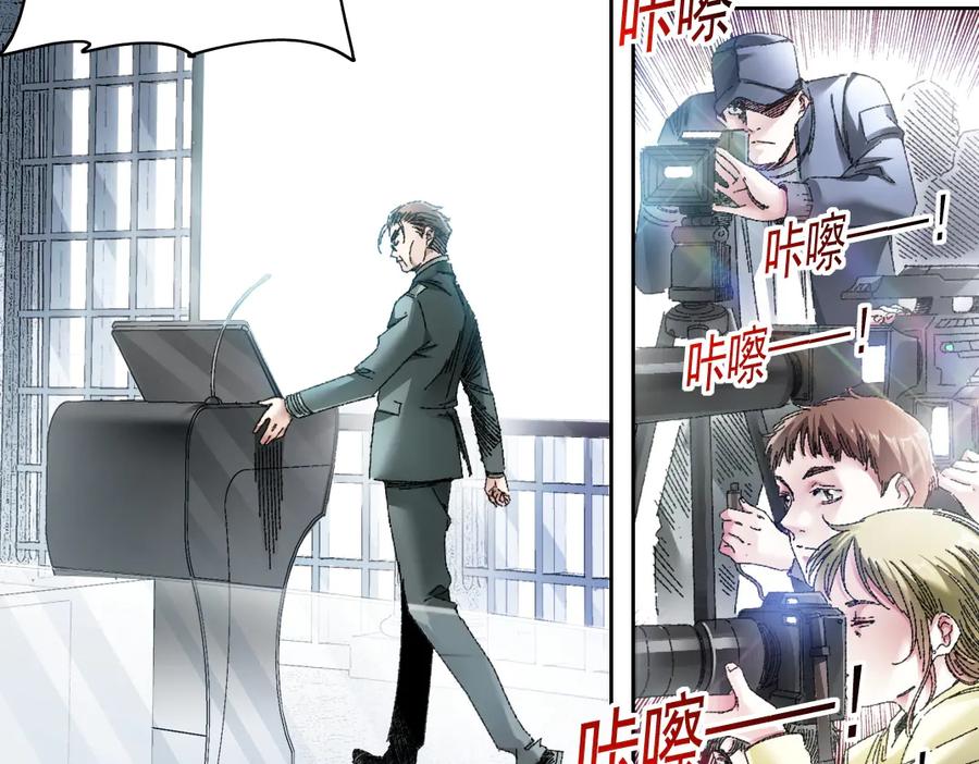 《我打造了救世组织》第21话 对不起，我不吃这套 第14页