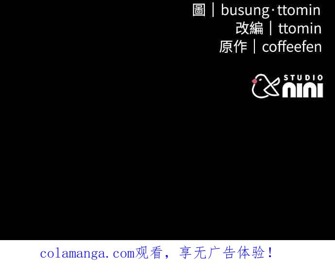 《C级坦克不死回归！》第27话 第81页