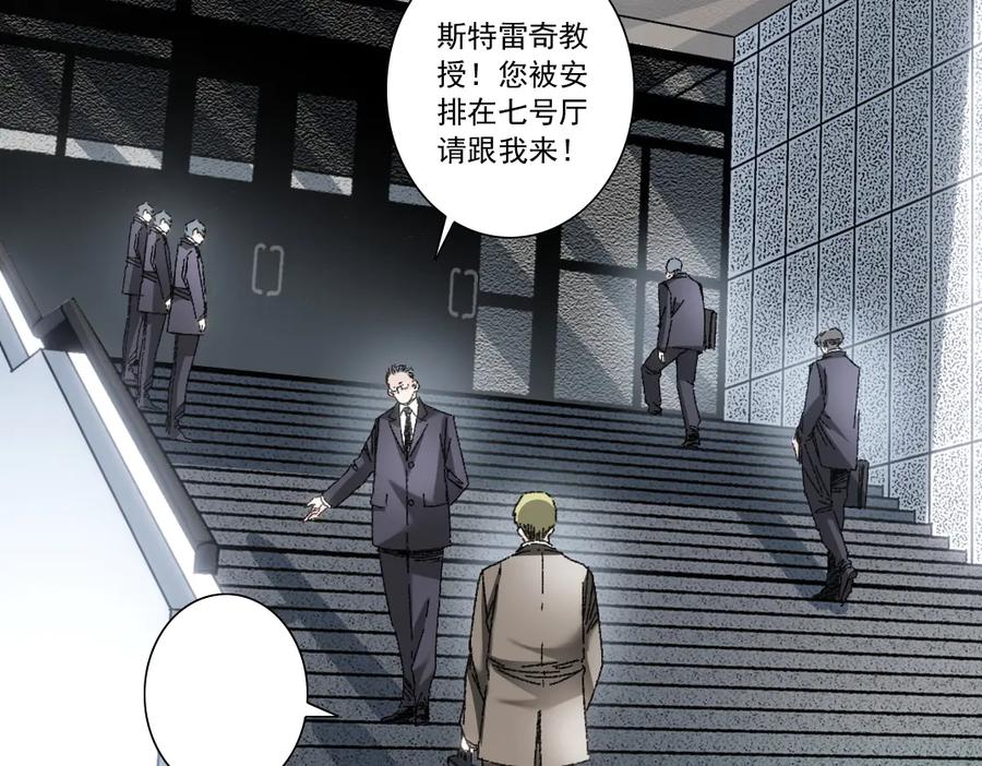 《我打造了救世组织》第21话 对不起，我不吃这套 第5页