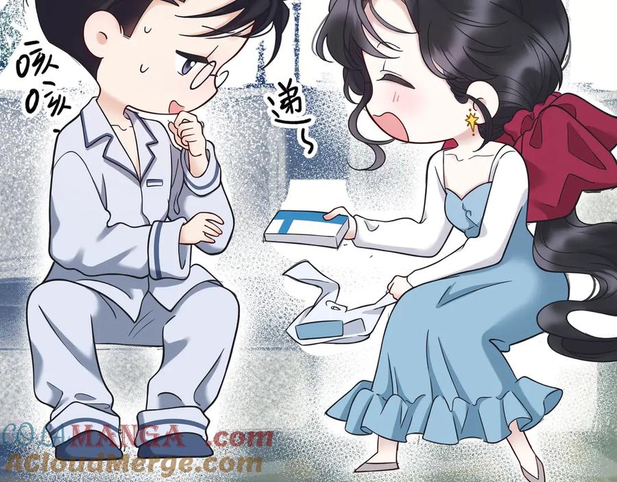 《错撩》番外小剧场：土味情话 第7页