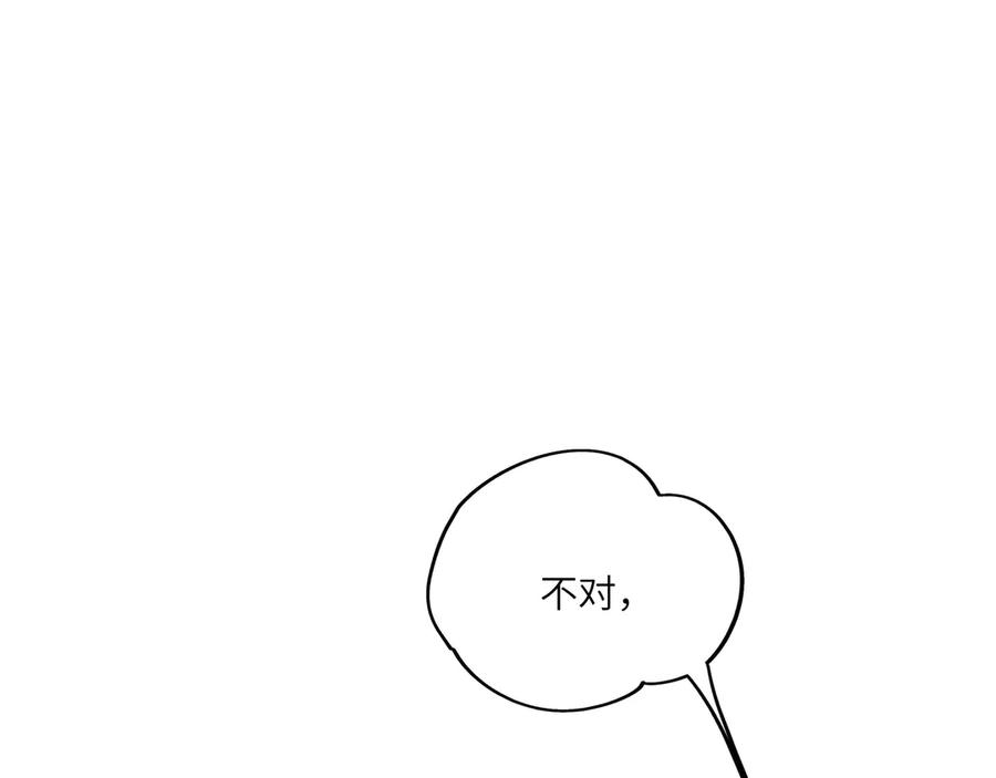 《错撩》番外小剧场：土味情话 第9页