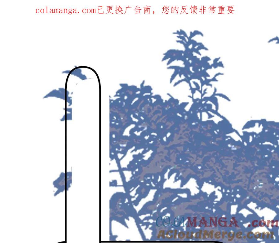 《错撩》番外小剧场：土味情话 第1页