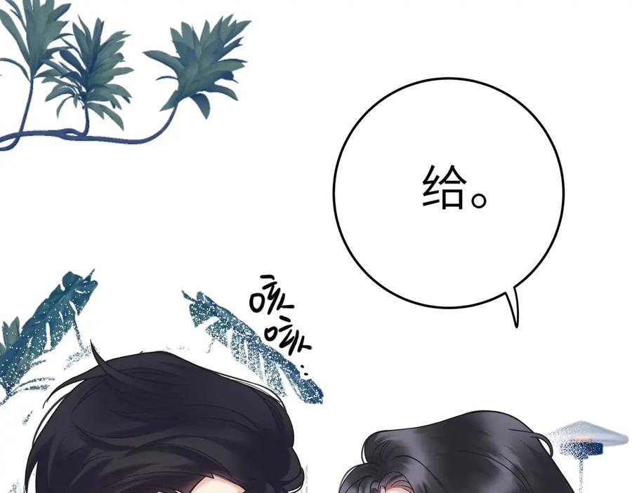《错撩》番外小剧场：土味情话 第6页