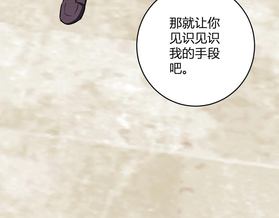 《全民末日：我，病毒君王》第67话 被深渊接纳的圣枪 第131页