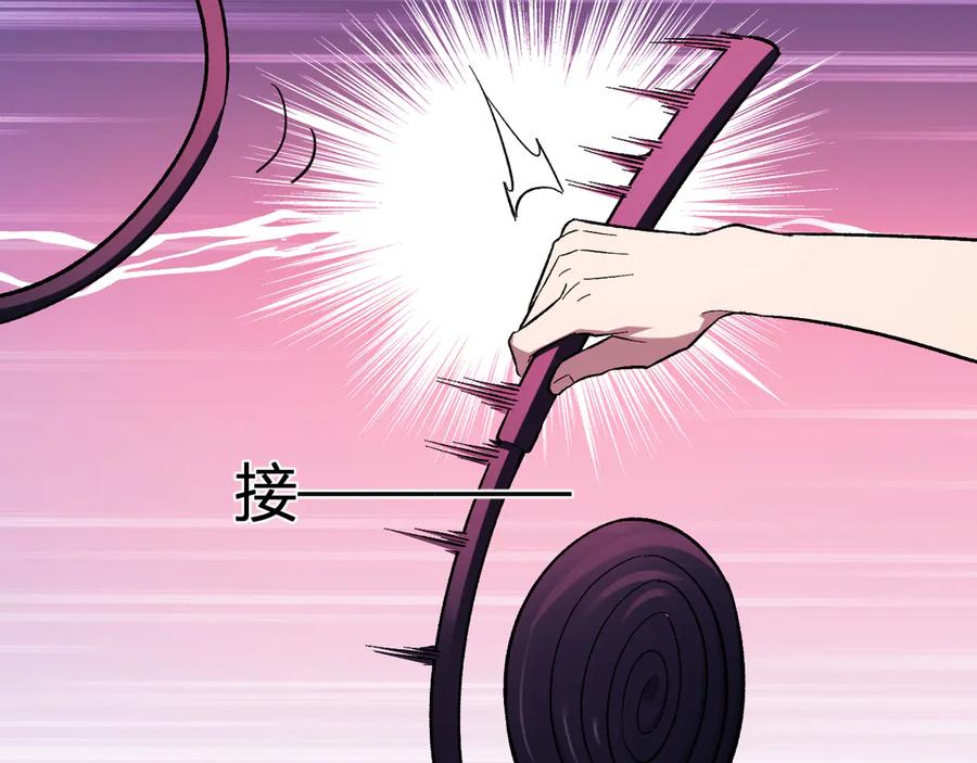 《全民末日：我，病毒君王》第67话 被深渊接纳的圣枪 第127页