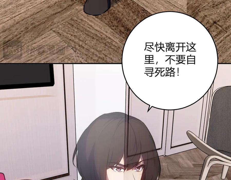 《全民末日：我，病毒君王》第68话 鬼王陨落 第35页