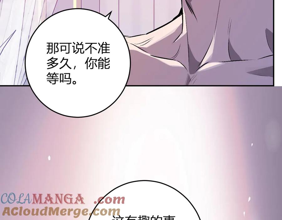 《全民末日：我，病毒君王》第68话 鬼王陨落 第17页