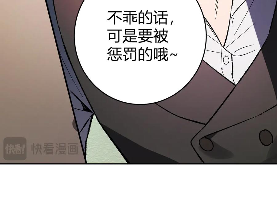 《全民末日：我，病毒君王》第68话 鬼王陨落 第56页