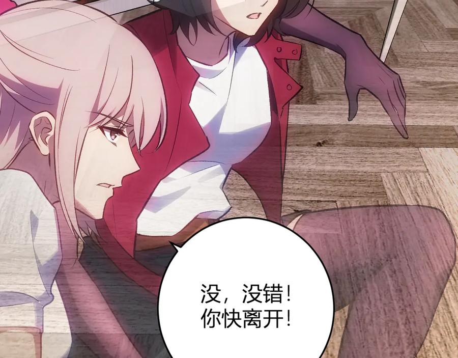 《全民末日：我，病毒君王》第68话 鬼王陨落 第36页