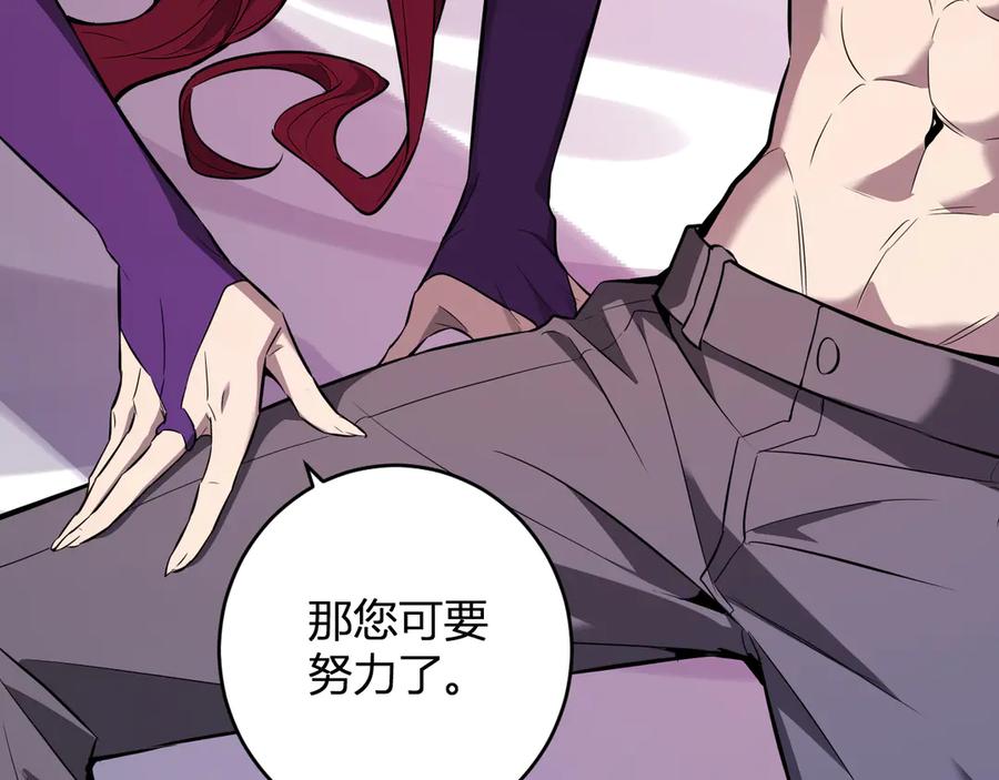 《全民末日：我，病毒君王》第68话 鬼王陨落 第12页