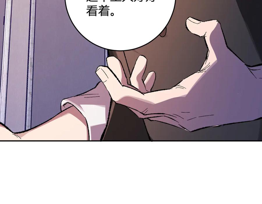 《全民末日：我，病毒君王》第68话 鬼王陨落 第66页