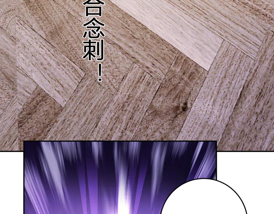 《全民末日：我，病毒君王》第68话 鬼王陨落 第44页