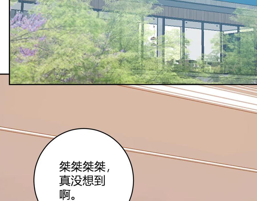 《全民末日：我，病毒君王》第68话 鬼王陨落 第28页