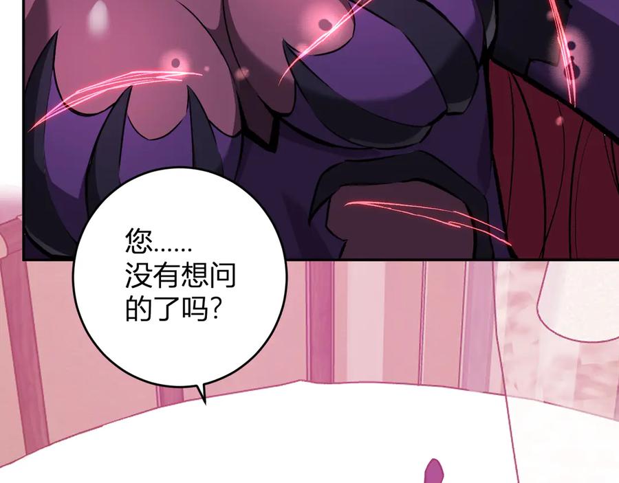 《全民末日：我，病毒君王》第68话 鬼王陨落 第6页