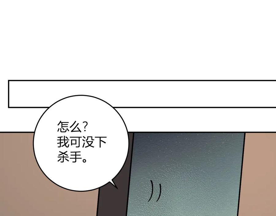 《全民末日：我，病毒君王》第68话 鬼王陨落 第52页