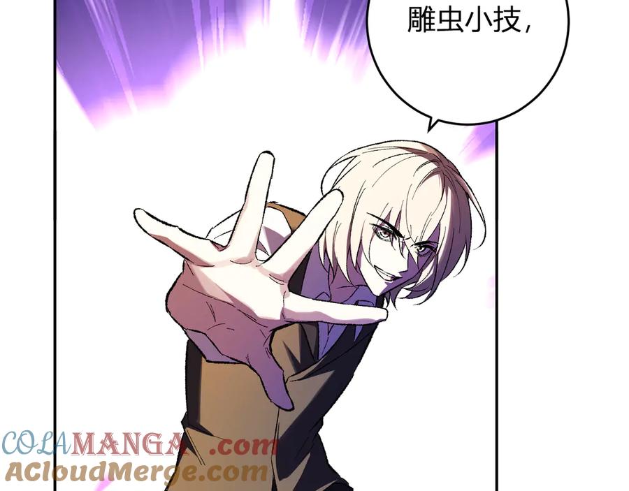 《全民末日：我，病毒君王》第68话 鬼王陨落 第45页